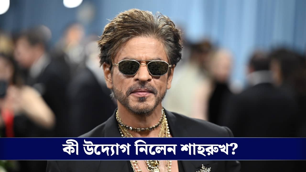 Shahrukh Khan Cricket Ground Opening: লস অ্যাঞ্জেলেসে নতুন হোম গ্রাউন্ড পেল নাইট রাইডার্স, বড় বার্তা দিলেন শাহরুখ!