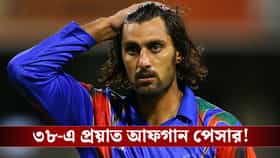না ফেরার দেশে শাপুর জাদরান, শোকের ছায়া আফগানিস্তান ক্রিকেটে!