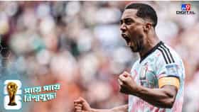 দুরন্ত প্রত্যাবর্তন করল বেলজিয়াম, ক্ষনিকের ভুলে স্বপ্নভঙ্গ সেনেগালের!