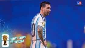 আর্জেন্টিনা ফুটবল ফেডারেশনের বিরুদ্ধে অর্থপাচারের অভিযোগ,তদন্তে এফবিআই