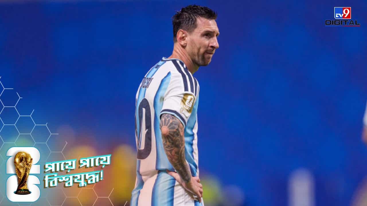 FIFA World Cup, Argentina: আর্জেন্টিনা ফুটবল ফেডারেশনের বিরুদ্ধে অর্থপাচারের অভিযোগ, তদন্তে নামল এফবিআই! FIFA World Cup, Argentina: আর্জেন্টিনা ফুটবল ফেডারেশনের বিরুদ্ধে অর্থপাচারের অভিযোগ, তদন্তে নামল এফবিআই!