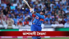 'গত ৪ মাসে অনেক উত্থান-পতন এসেছে...',ভবিষ্যৎ নিয়ে আশাবাদী বৈভব!