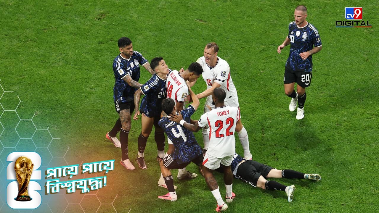 FIFA World Cup 2026: সেমিফাইনাল ম্যাচে হার, আর্জেন্টিনার খেলোয়াড়কে চড় বেলিংহ্যামের!