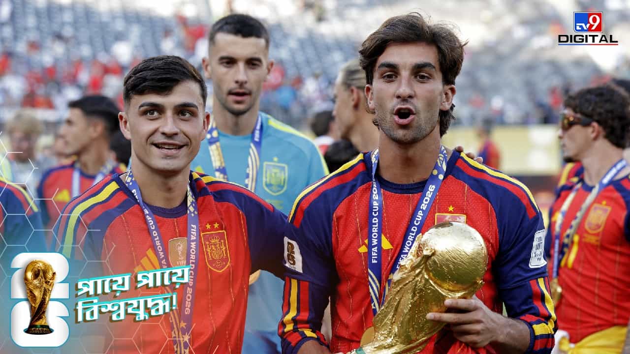 FIFA World Cup Final 2026: শেষ বিশ্বকাপে স্বপ্নভঙ্গ মেসির, ব্যক্তিগত পুরস্কারে সেরা হলেন কারা? FIFA World Cup Final 2026: শেষ বিশ্বকাপে স্বপ্নভঙ্গ মেসির, ব্যক্তিগত পুরস্কারে সেরা হলেন কারা?