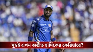 Hardik Pandya Transfer Rumour: মুম্বইয়ে আর নয়, আগামী সিজনে হার্দিককে নিজের দলে টানতে মরিয়া কারা?