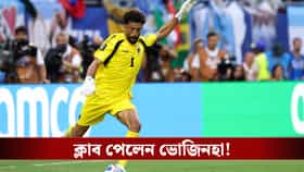 বিশ্বকাপ অতীত, এবার ক্লাব ফুটবলে নাম জুড়ল কেপ ভার্দের ভোজিনহার!