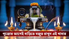 উপবাস না করলে, শ্রাবণের সোমবারে কী খাবেন আর কী এড়িয়ে চলবেন?