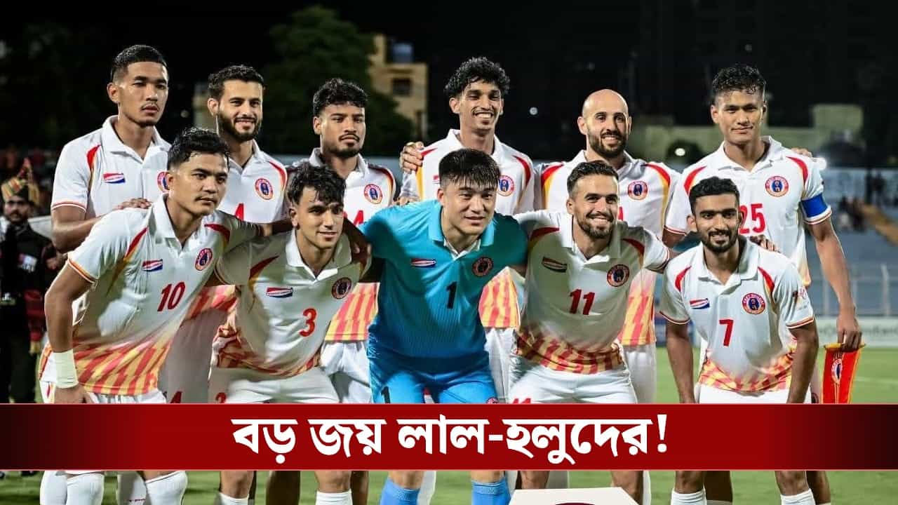 East Bengal FC: হ্যাটট্রিক বিষ্ণুর, ডুরান্ড কাপে সিআইএসএফ-কে উড়িয়ে দুরন্ত প্রত্যাবর্তন ইস্টবেঙ্গলের! East Bengal FC: হ্যাটট্রিক বিষ্ণুর, ডুরান্ড কাপে সিআইএসএফ-কে উড়িয়ে দুরন্ত প্রত্যাবর্তন ইস্টবেঙ্গলের!