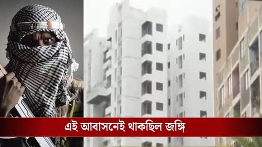 Terrorist Arrest: একদম ছাপোষা চেহারা, হাওড়ার গেঞ্জি কারখানায় ঘাম ঝরানো হামিদই মুখ্যমন্ত্রীকে খুনের প্ল্যান কষছিল! আর যা যা জানা গেল…