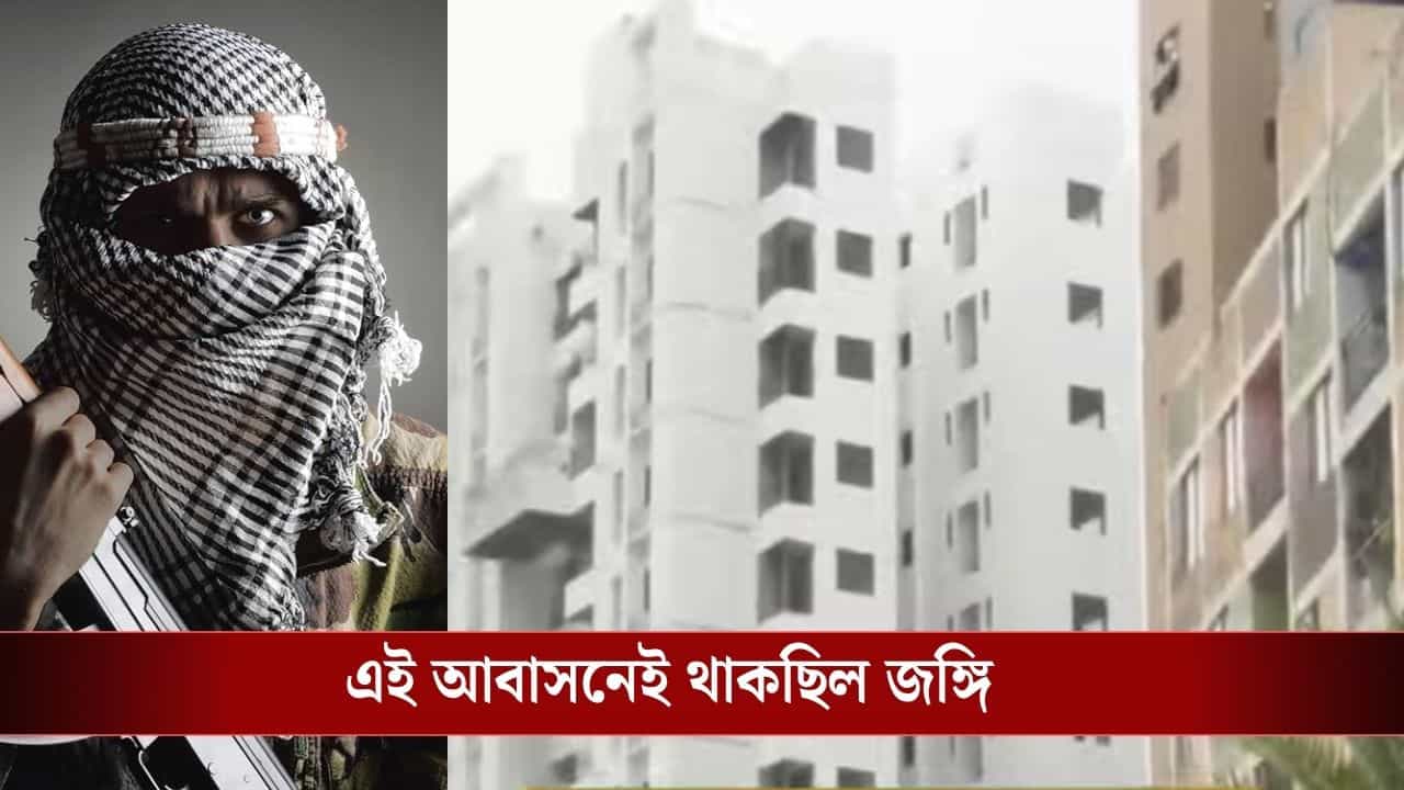 Terrorist Arrest: একদম ছাপোষা চেহারা, হাওড়ার গেঞ্জি কারখানায় ঘাম ঝরানো হামিদই মুখ্যমন্ত্রীকে খুনের প্ল্যান কষছিল! আর যা যা জানা গেল... Terrorist Arrest: একদম ছাপোষা চেহারা, হাওড়ার গেঞ্জি কারখানায় ঘাম ঝরানো হামিদই মুখ্যমন্ত্রীকে খুনের প্ল্যান কষছিল! আর যা যা জানা গেল...