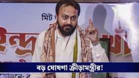 শনিবার শুরু ডুরান্ড কাপ,তার আগে সমর্থকদের সুখবর দিলেন ক্রীড়ামন্ত্রী