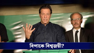 Imran Khan: জেলে কেমন আছেন ইমরান? বাবার স্বাস্থ্য নিয়ে উদ্বেগ প্রকাশ ছেলে কাসিমের!