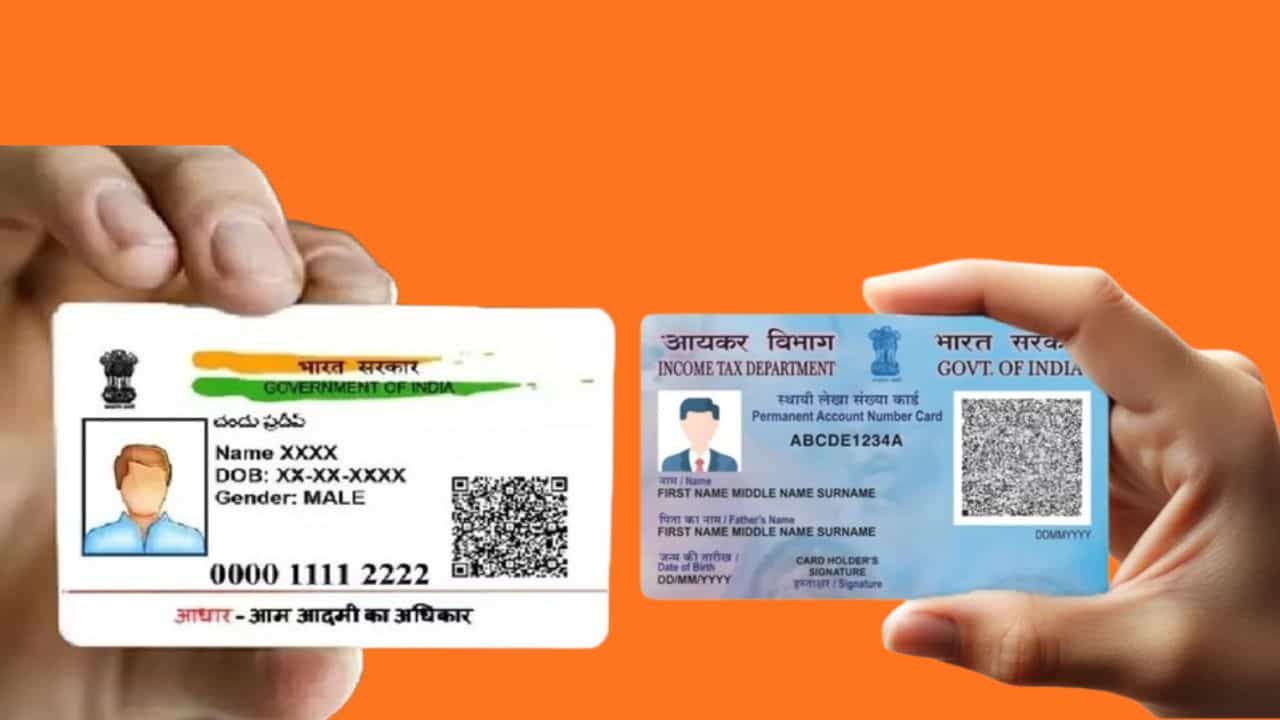 Aadhaar-PAN Updates: বাড়ি বদলানোর পর কীভাবে সহজে নাম ও ঠিকানা পরিবর্তন করবেন Aadhaar-PAN Updates: বাড়ি বদলানোর পর কীভাবে সহজে নাম ও ঠিকানা পরিবর্তন করবেন