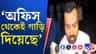 ভবানী ভবন থেকে বেরিয়ে মুখ খুললেন অভিষেকের PA, কী বললেন সুমিত?