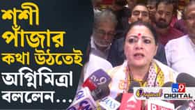 'কে কোথায় যাচ্ছে...', কাজের চাপ বোঝালেন অগ্নিমিত্রা