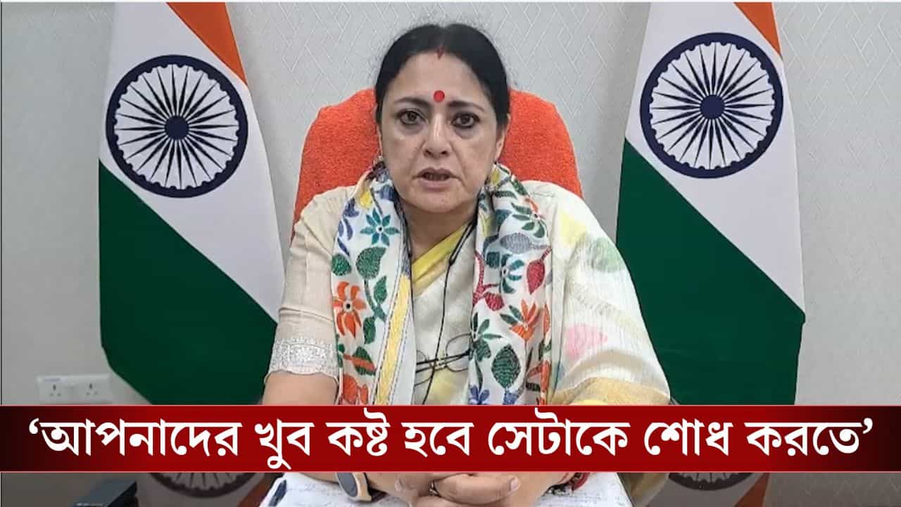 Agnimitra Paul: ২০২৬ এর ৩১ মার্চ পর্যন্ত তৈরি হওয়া বাড়ি নিয়ে বড় নির্দেশ অগ্নিমিত্রার Agnimitra Paul: ২০২৬ এর ৩১ মার্চ পর্যন্ত তৈরি হওয়া বাড়ি নিয়ে বড় নির্দেশ অগ্নিমিত্রার