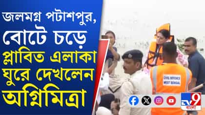 পূর্ব মেদিনীপুরে প্লাবিত এলাকায় অগ্নিমিত্রা, শুনলেন সমস্যার কথা