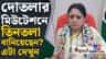 বাড়ি নির্মাণে নিয়ম মানছেন না? শুনে নিন কী বলছেন অগ্নিমিত্রা
