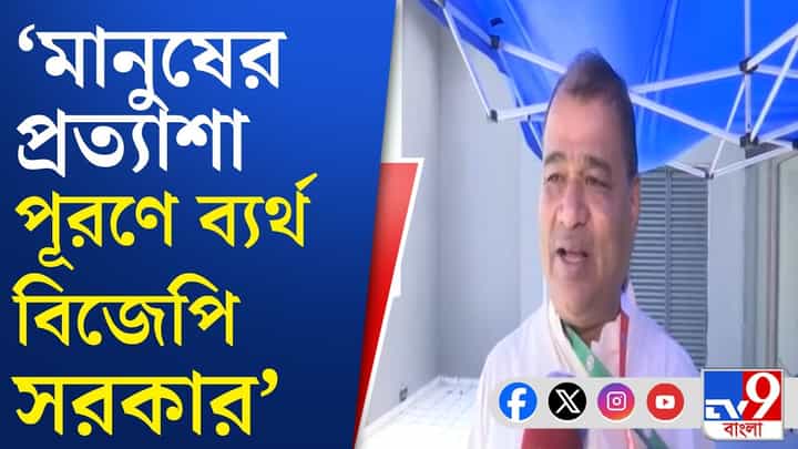 'বেসুরো' আখরুজ্জামান, হঠাৎ কেন বিজেপি বিরোধিতা শুরু করলেন? 'বেসুরো' আখরুজ্জামান, হঠাৎ কেন বিজেপি বিরোধিতা শুরু করলেন?