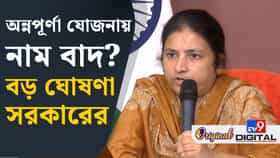 নাম বাদ পড়লে ফের আবেদনের সুযোগ, কবে থেকে আবেদন করতে পারবেন জেনে নিন