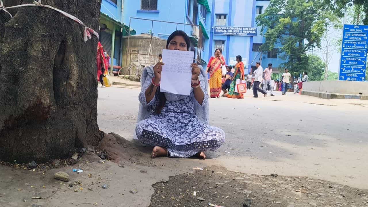Arambagh: চিকিৎসকের স্বামীর দেখা পাওয়ার আশায় হাসপাতালের বাইরে ধরনায় স্ত্রী Arambagh: চিকিৎসকের স্বামীর দেখা পাওয়ার আশায় হাসপাতালের বাইরে ধরনায় স্ত্রী