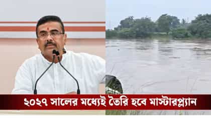 ঘাটালের ধাঁচে আরামবাগ মাস্টারপ্ল্যান, বড় ঘোষণা মুখ্যমন্ত্রীর