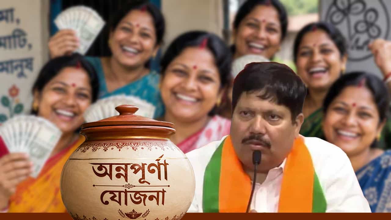 Annapurna Yogana Scheme: 'যাঁরা অন্নপূর্ণা যোজনা পাওয়ার যোগ্য আছে তাঁদেরও হেনস্থা করছে', কাদের কথা বললেন অর্জুন? Annapurna Yogana Scheme: 'যাঁরা অন্নপূর্ণা যোজনা পাওয়ার যোগ্য আছে তাঁদেরও হেনস্থা করছে', কাদের কথা বললেন অর্জুন?