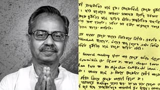 Asish Banerjee Death: ‘কোনও দুর্নীতি করিনি, যেভাবে অপমান করা হয়েছে মনে হচ্ছে রাজনীতিতে আসাই ভুল ছিল’, সুইসাইড নোটে আর কী লিখে গিয়েছেন আশিস বন্দ্যোপাধ্যায়?