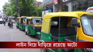 Ranikuthi Baghajatin Auto: ধুন্ধুমার কাণ্ড! রানিকুঠি-বাঘাযতীন রুটে চলছে না ২৫০ অটো