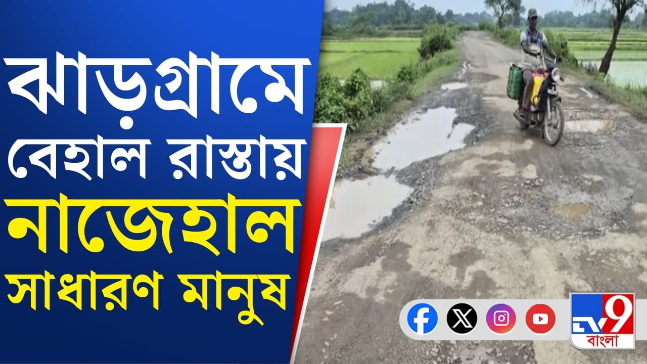দেখে কে বলবে এটা রাস্তা! বাসিন্দারা বললেন…
