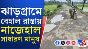 দেখে কে বলবে এটা রাস্তা! বাসিন্দারা বললেন...