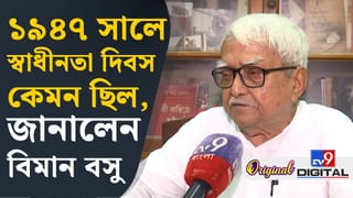 স্বাধীনতার পরের বছর কলকাতায় ব্রিটেনের পতাকা দেখে কী করেছিলেন? জানালেন বিমান