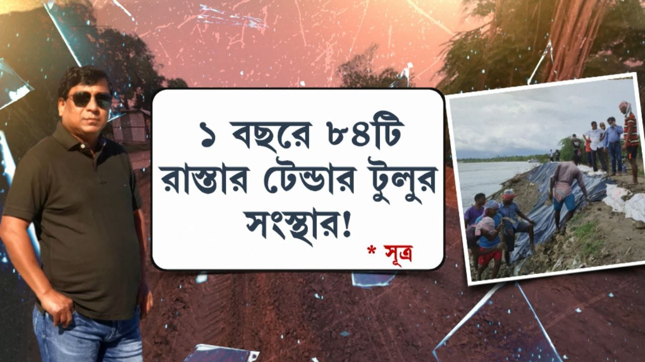 Birbhum Tulu Mondal