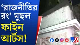 এক মাসেই চারুকলা পরিষদের গেরুয়া রং হল সাদা, কারণ কী?