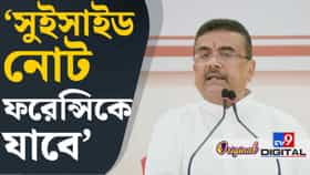 দুর্নীতিগ্রস্ত কেউ ভয় দেখিয়েছিলেন আশিসকে? কী বললেন মুখ্যমন্ত্রী?