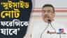 দুর্নীতিগ্রস্ত কেউ ভয় দেখিয়েছিলেন আশিসকে? কী বললেন মুখ্যমন্ত্রী?