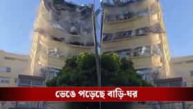 ভয়াবহ ভূমিকম্প! ধূলোয় মিশিয়ে গেল একের পর এক বাড়ি, মৃত্যু ১১১ জনের