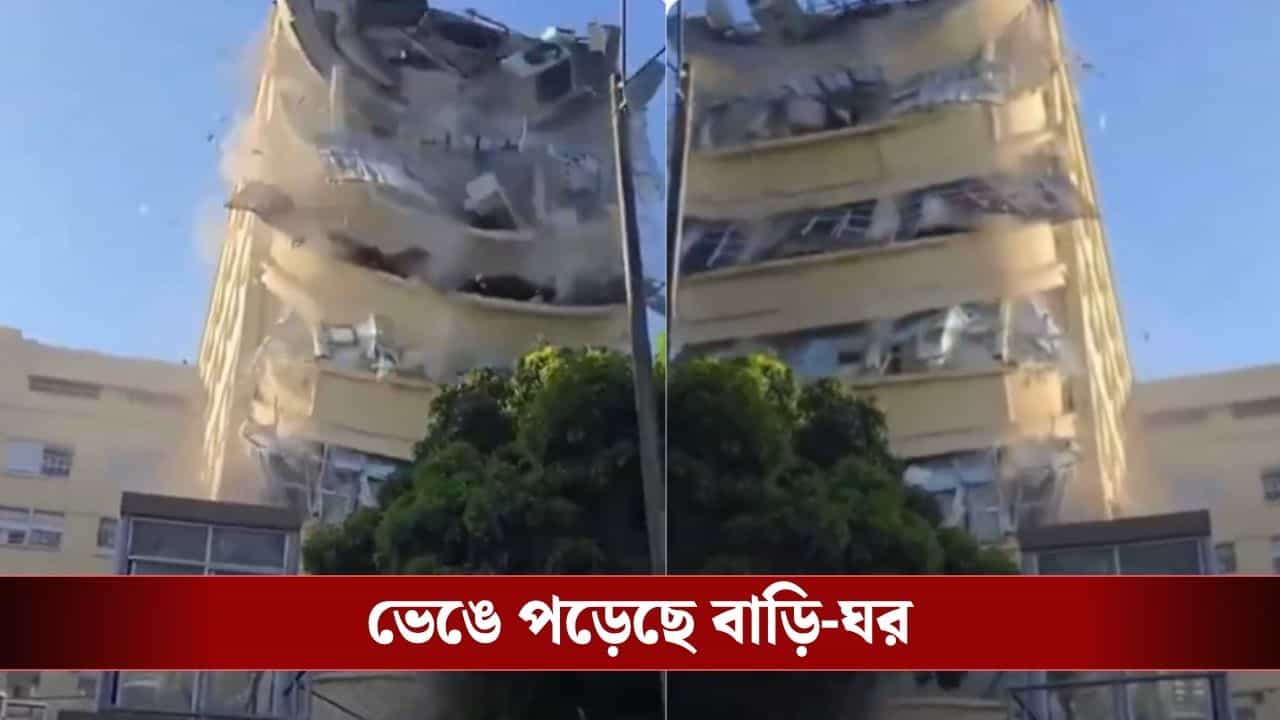 Colombia Earthquake: ভয়াবহ ভূমিকম্প! তাসের ঘরের মতো ভেঙে পড়ল একের পর এক বাড়ি, মৃত্যু ১১১ জনের Colombia Earthquake: ভয়াবহ ভূমিকম্প! তাসের ঘরের মতো ভেঙে পড়ল একের পর এক বাড়ি, মৃত্যু ১১১ জনের