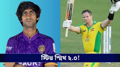 না পারেন ব্যাট, না ধরতে পারেন ক্যাচ! DPL-এর ভাইরাল দেব চৌধুরীকে চেনেন?