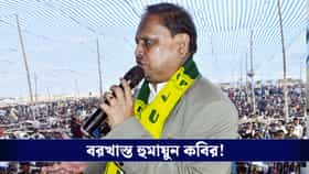 ব্যর্থ প্রতিশ্রুতি,মহমেডান ক্লাবের সভাপতি পদ থেকে বরখাস্ত হুমায়ুন কবির