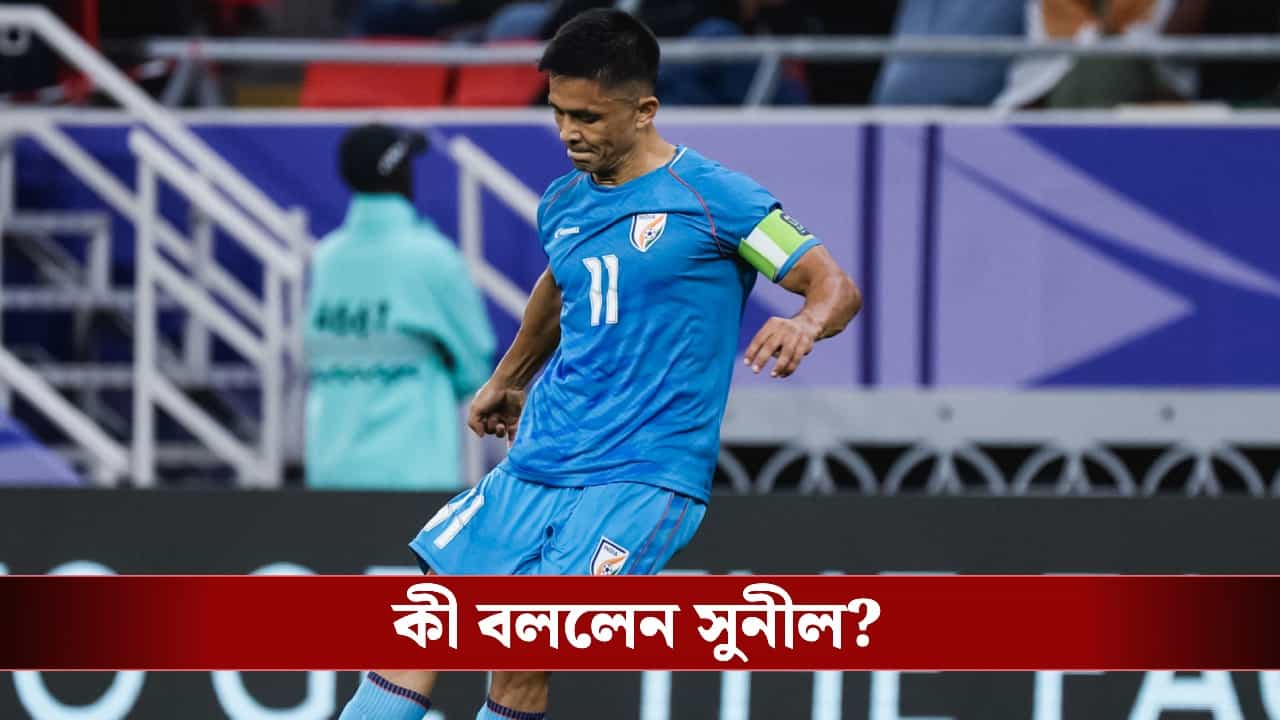 Jamshedpur FC: আইএসএল থেকে সরে দাঁড়াল জামশেদপুর, টাটাকে আবেগঘন বার্তা সুনীল ছেত্রীর! Jamshedpur FC: আইএসএল থেকে সরে দাঁড়াল জামশেদপুর, টাটাকে আবেগঘন বার্তা সুনীল ছেত্রীর!