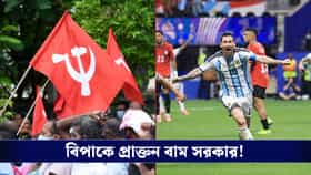 মেসিদের কেরল সফরে আর্থিক অনিয়ম? ED তদন্তের সুপারিশ ক্রীড়ামন্ত্রকের!