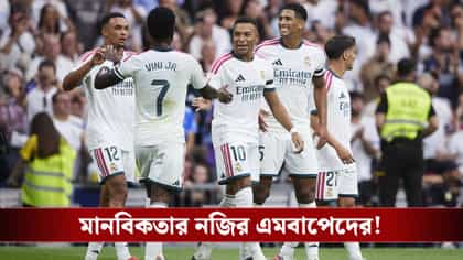 ভয়াবহ দুর্দশা নেপালে, মানবিকতার নজির গড়ল রিয়াল মাদ্রিদ ও মালাগা!