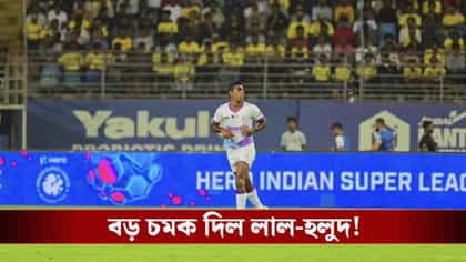 আইএসএলের আগেই সুখবর, প্রাক্তন মোহনবাগানের খেলোয়াড়কে দলে নিল লাল-হলুদ!