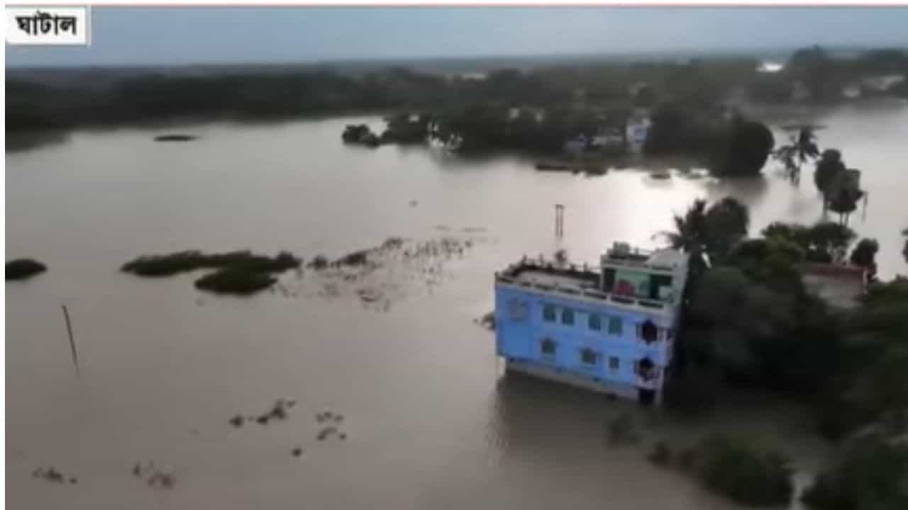 Flood Situation: টানা বৃষ্টিতে প্লাবনের আশঙ্কায় ঘাটাল, বাড়ছে ঝুমি-শিলাবতীর জল Flood Situation: টানা বৃষ্টিতে প্লাবনের আশঙ্কায় ঘাটাল, বাড়ছে ঝুমি-শিলাবতীর জল