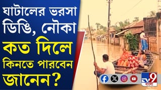 বন্যার নিত্যসঙ্গী ডিঙি, চাহিদা তুঙ্গে ঘাটালে