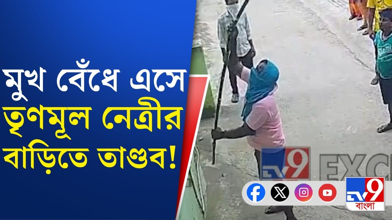 দিনদুপুরে তৃণমূল নেত্রীর বাড়িতে ভাঙচুর, অন্তর্দ্বন্দ্বেই কি হামলা?