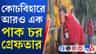 বেঙ্গল STF-র জালে সন্দেহভাজন ISI চর, কী অভিযোগ?