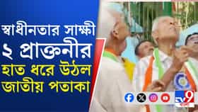 শৈশবের স্কুলে অতিথি হয়ে জাতীয় পতাকা উত্তোলন, আবেগে ভেসে গেলেন তাঁরা
