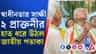 শৈশবের স্কুলে অতিথি হয়ে জাতীয় পতাকা উত্তোলন, আবেগে ভেসে গেলেন তাঁরা